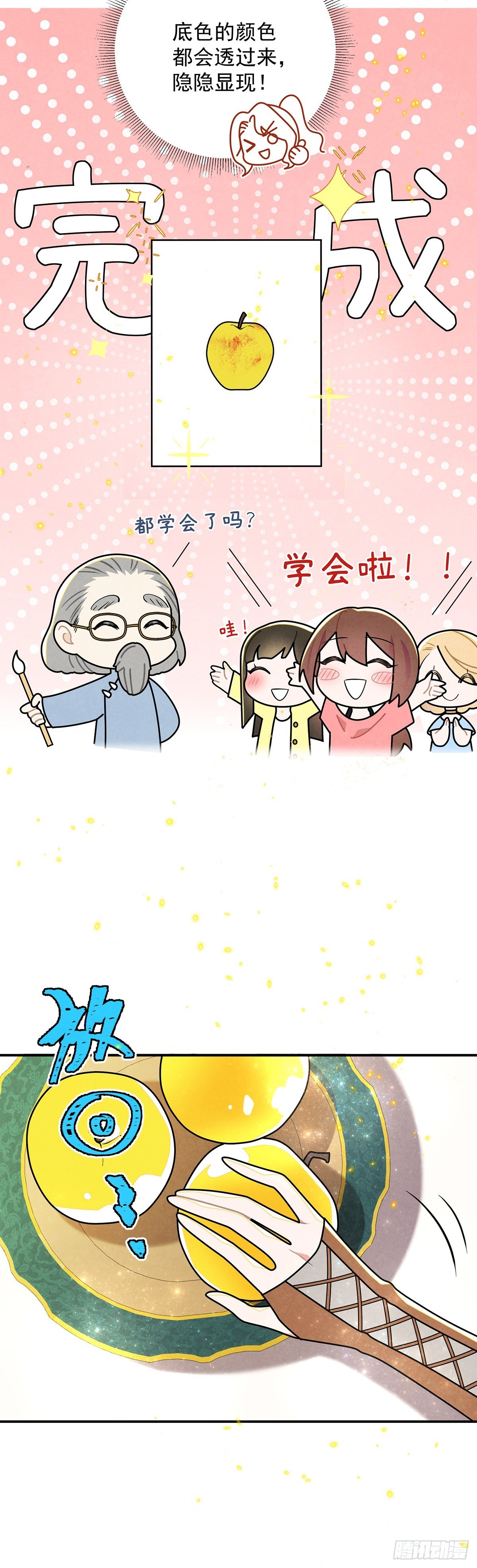 尤姐的事少打听！