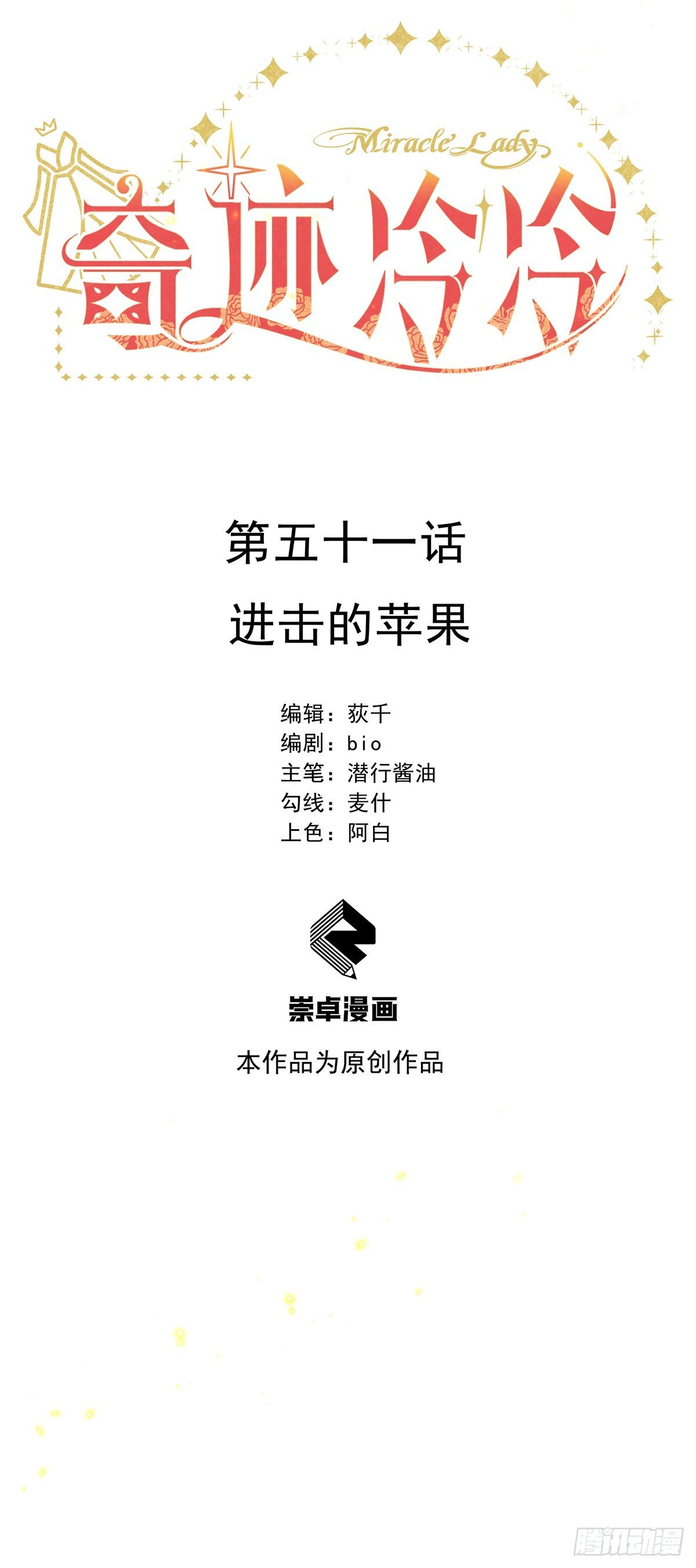 尤姐的事少打听！