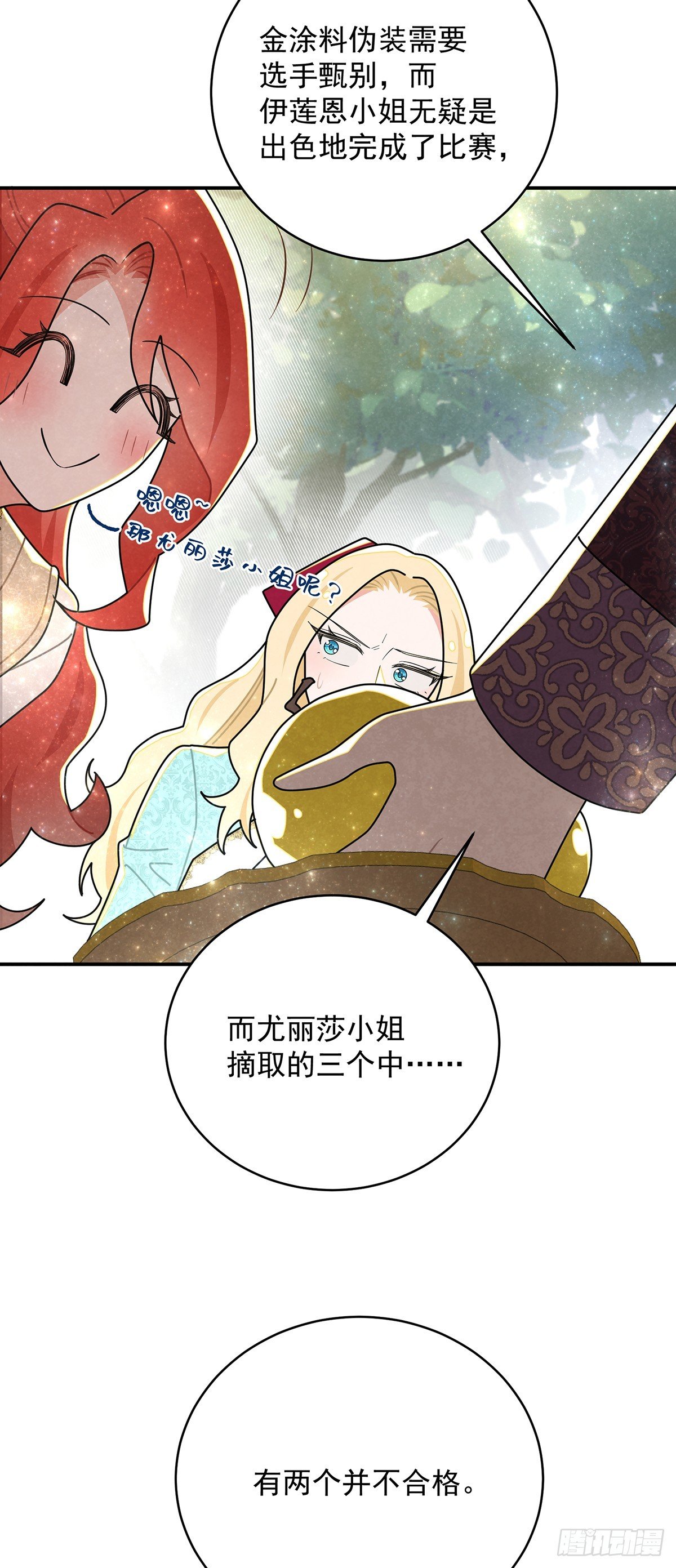 尤姐的事少打听！