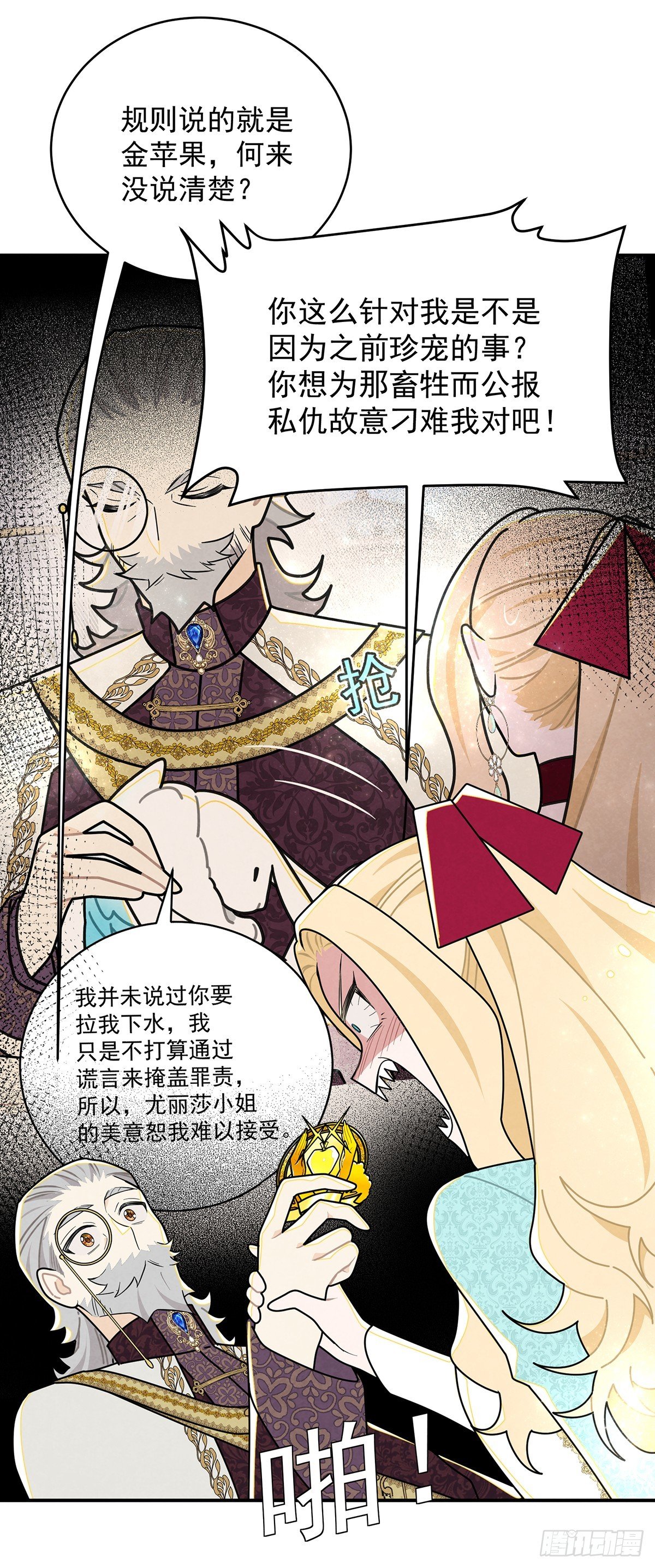 尤姐的事少打听！