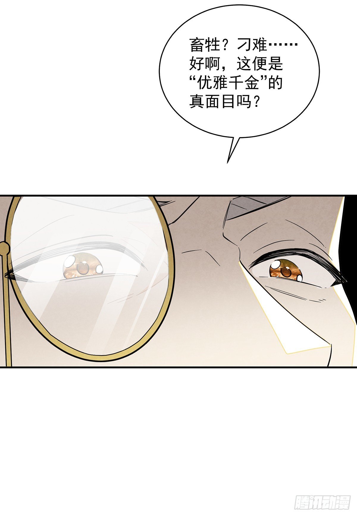 尤姐的事少打听！