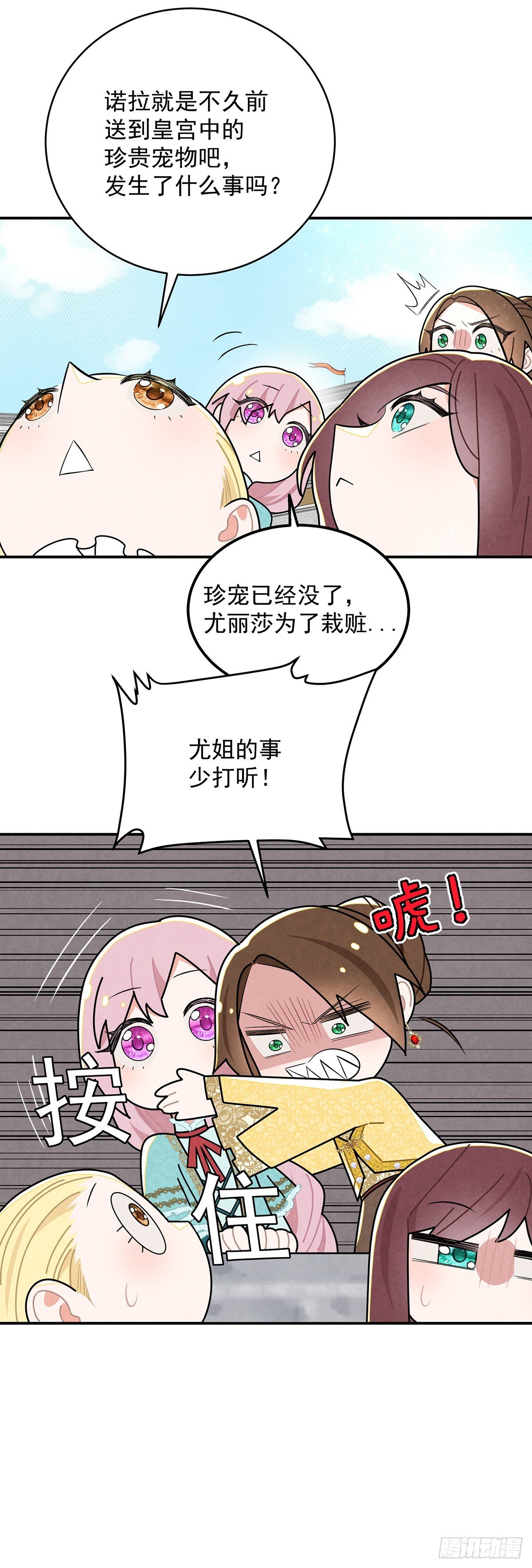 尤姐的事少打听！