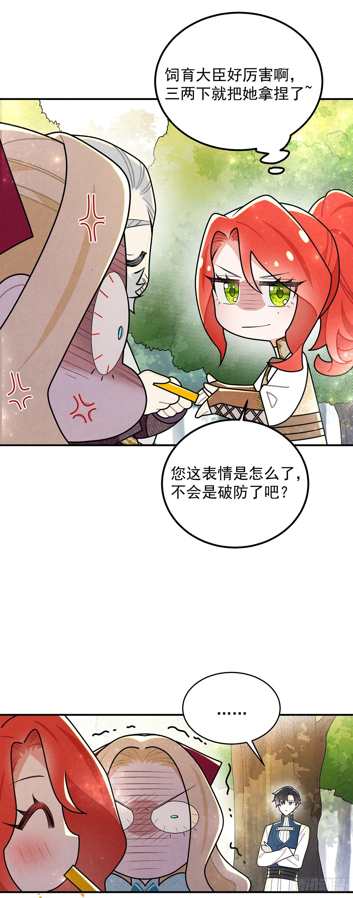 尤姐的事少打听！