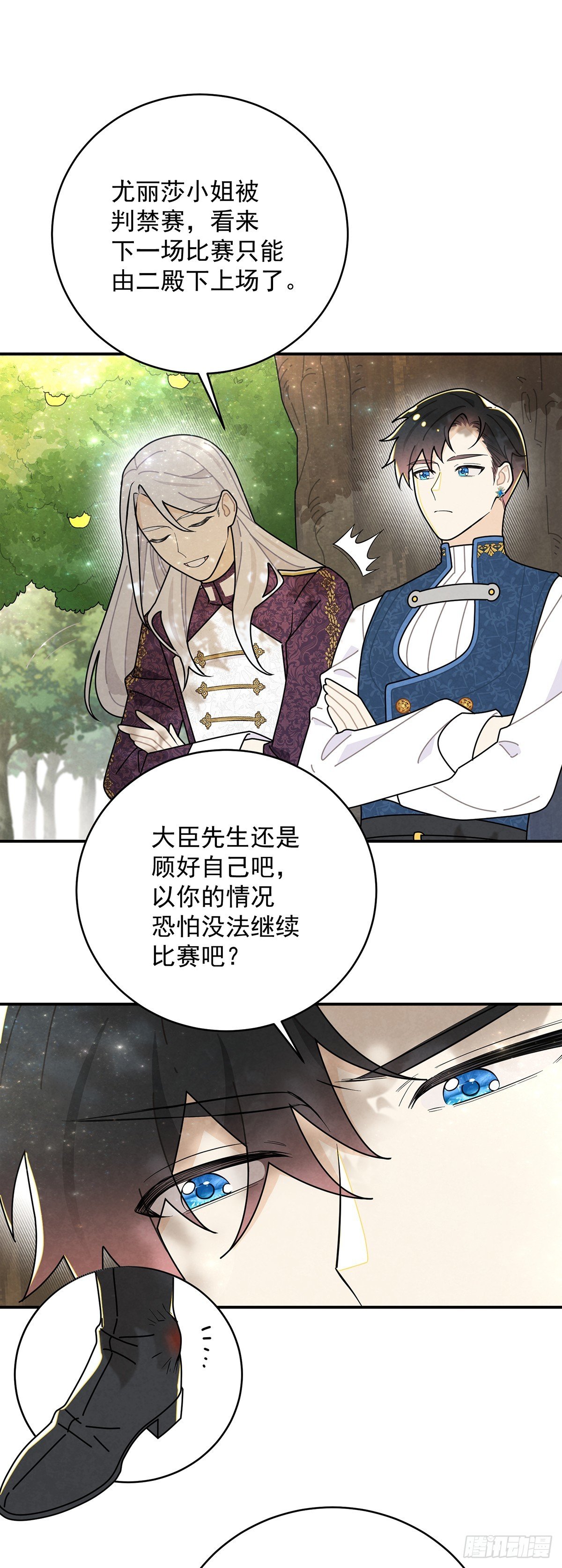 尤姐的事少打听！