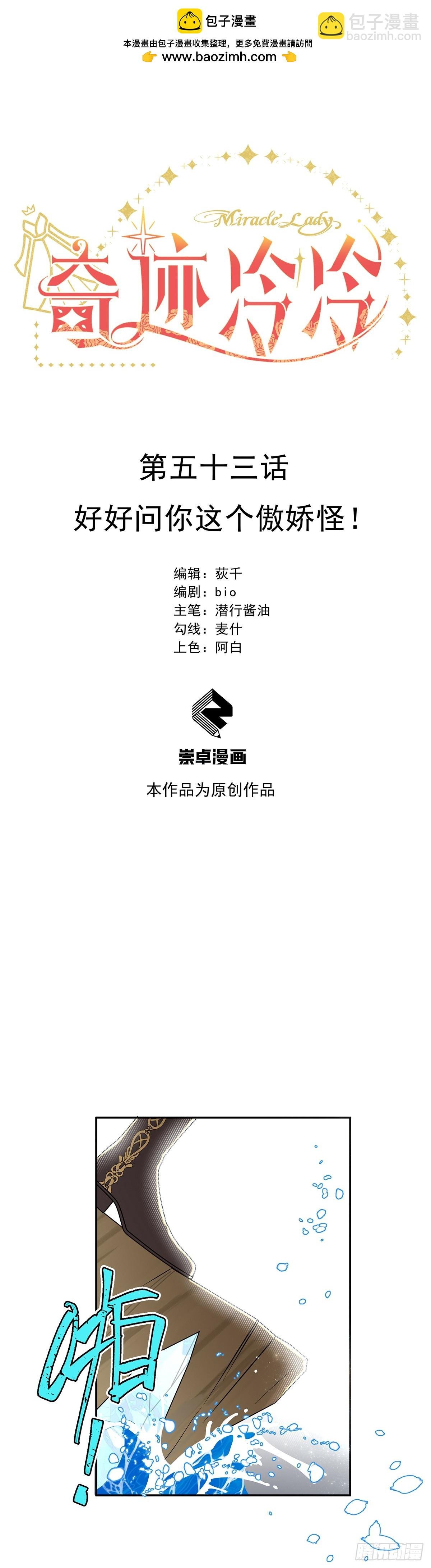 好好问你这个傲娇怪！