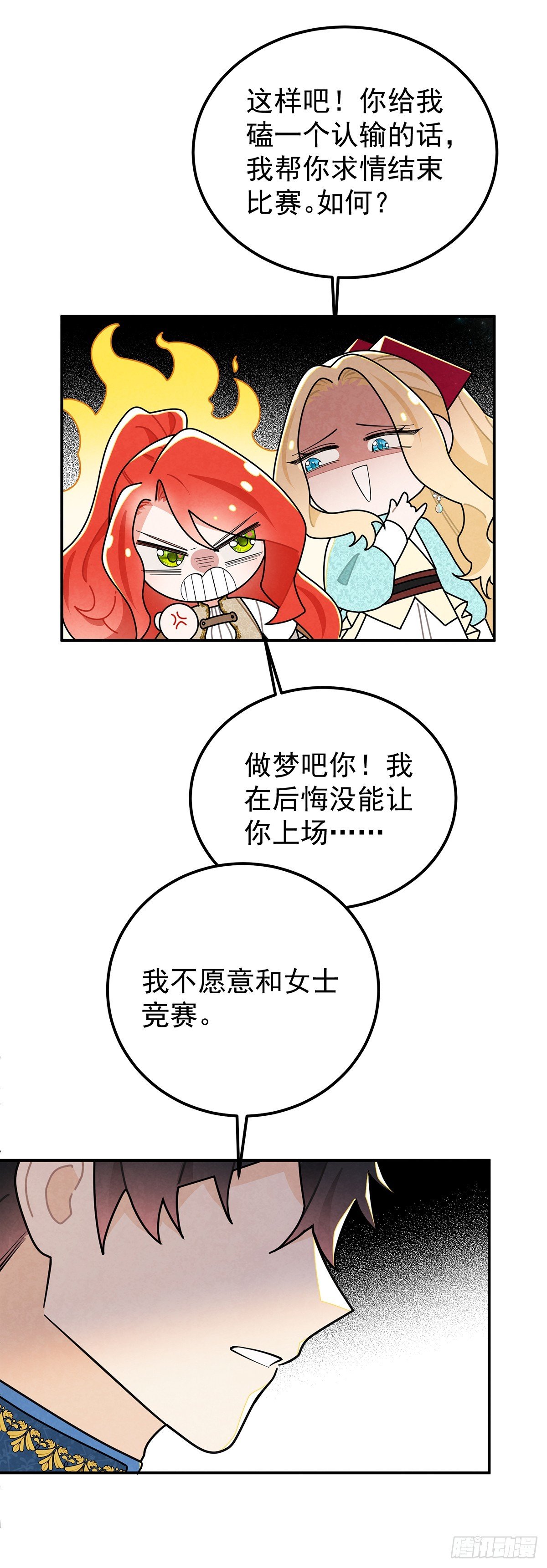 好好问你这个傲娇怪！