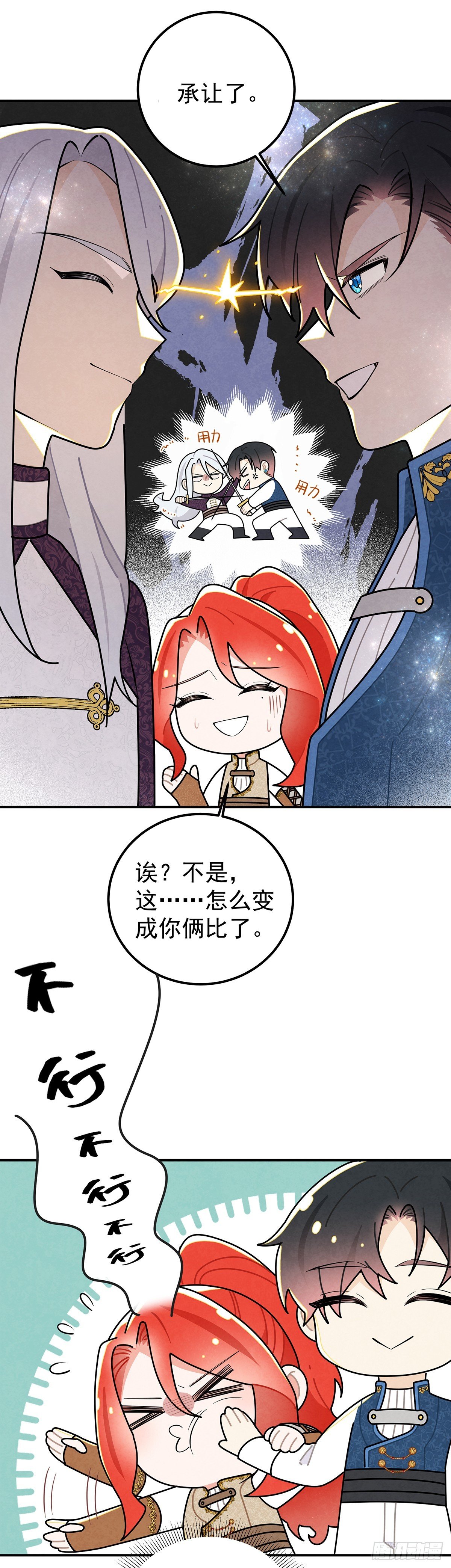 好好问你这个傲娇怪！