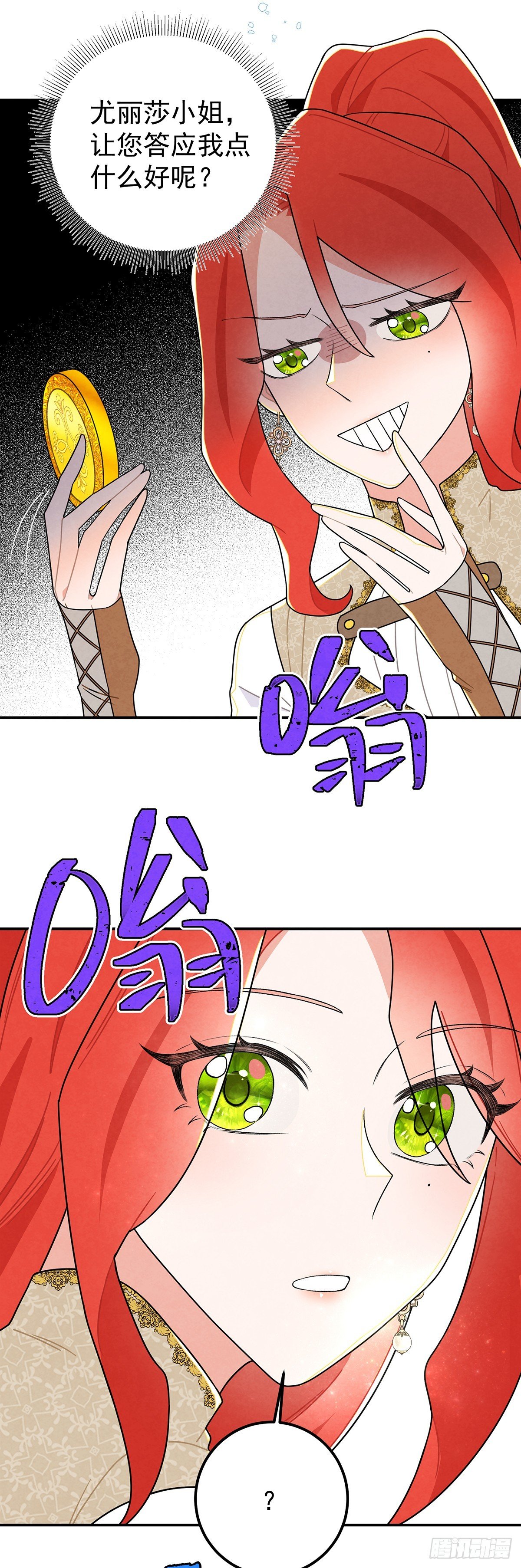 让我刷一下你爱人的好感！