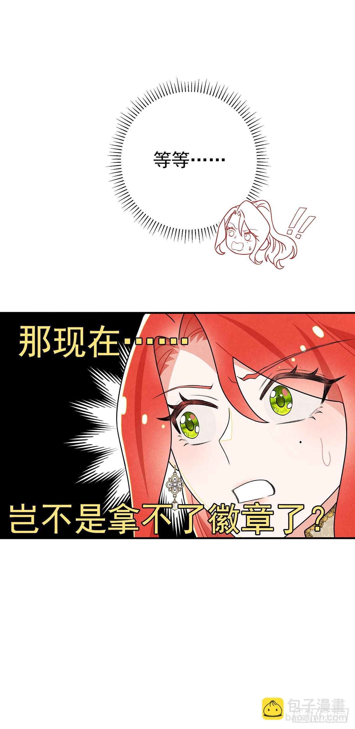 让我刷一下你爱人的好感！