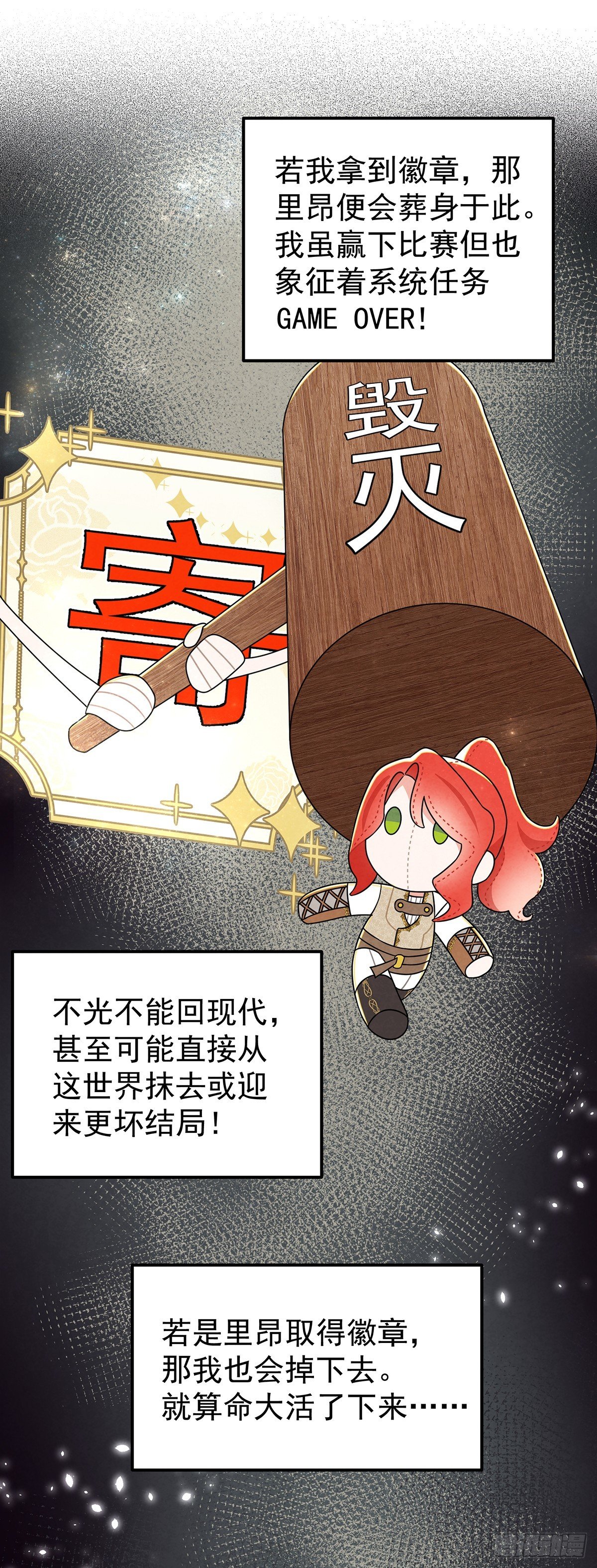 让我刷一下你爱人的好感！