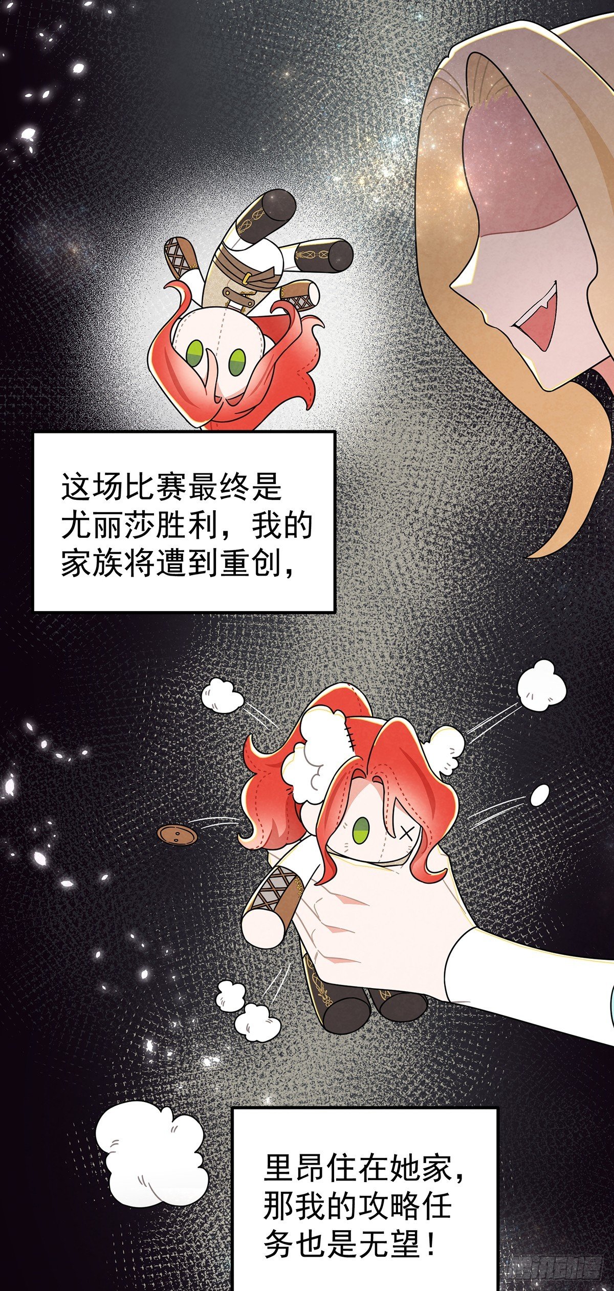 让我刷一下你爱人的好感！