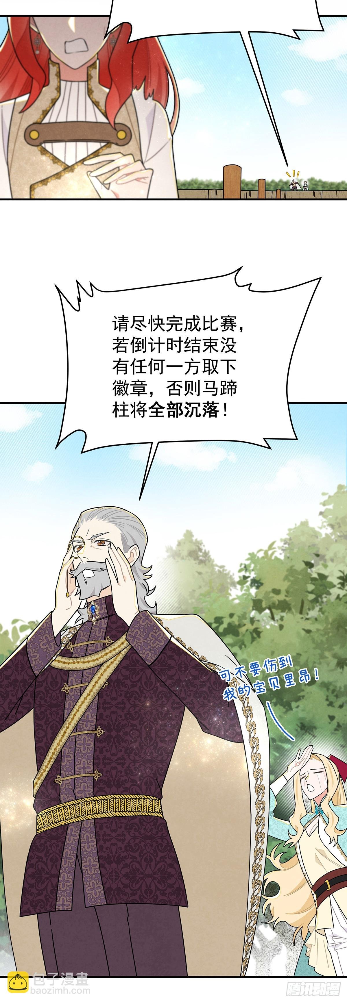 让我刷一下你爱人的好感！