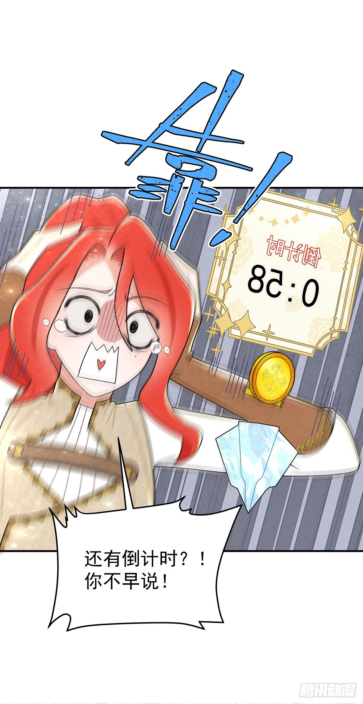 让我刷一下你爱人的好感！
