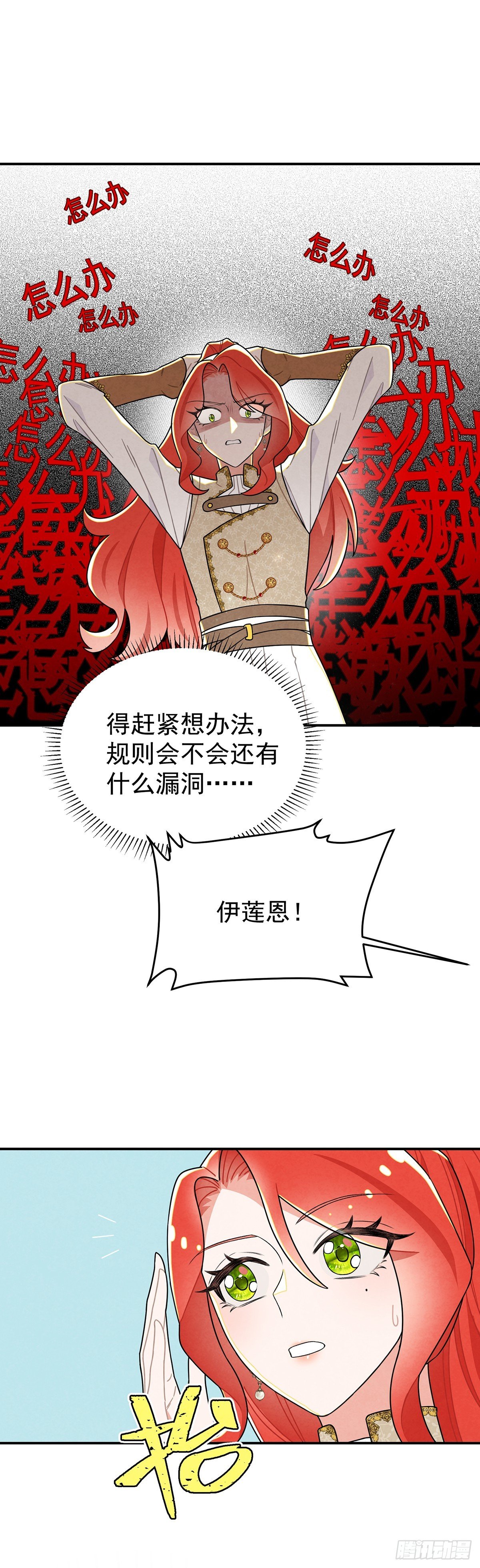 让我刷一下你爱人的好感！