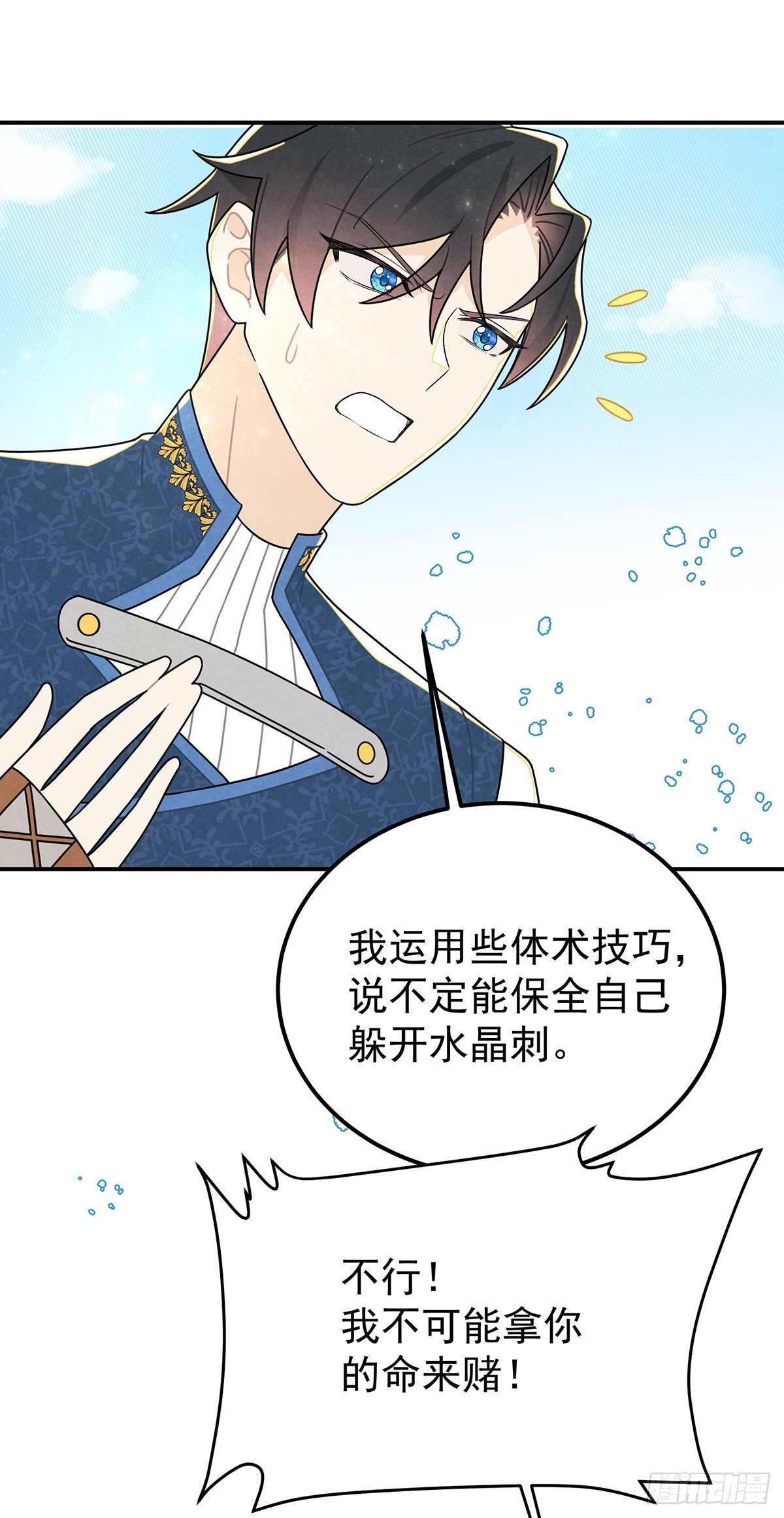 让我刷一下你爱人的好感！