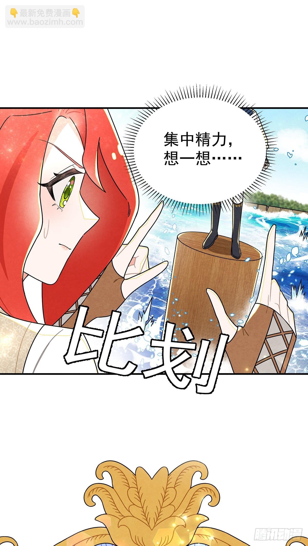 让我刷一下你爱人的好感！