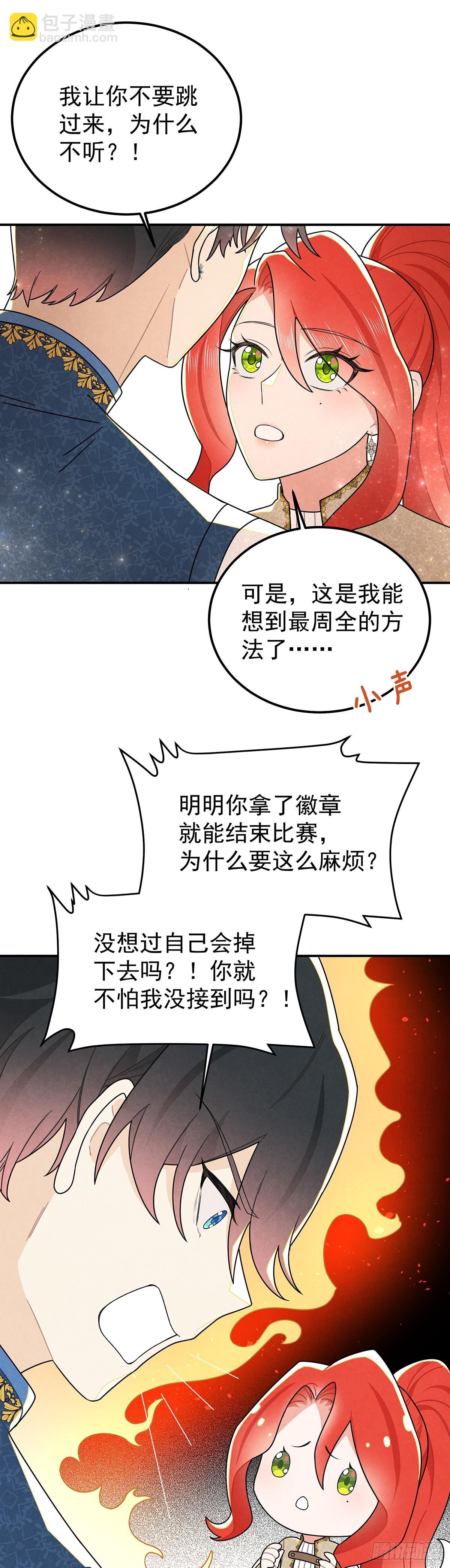 这女人太乱来了