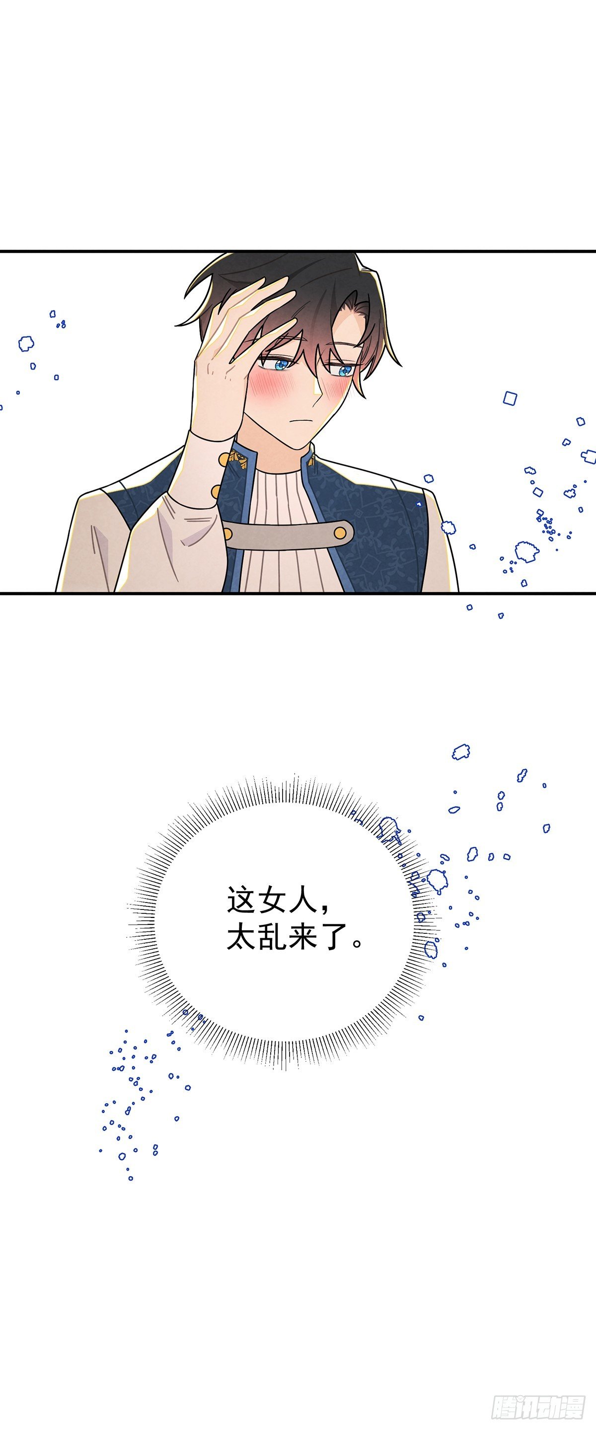 这女人太乱来了