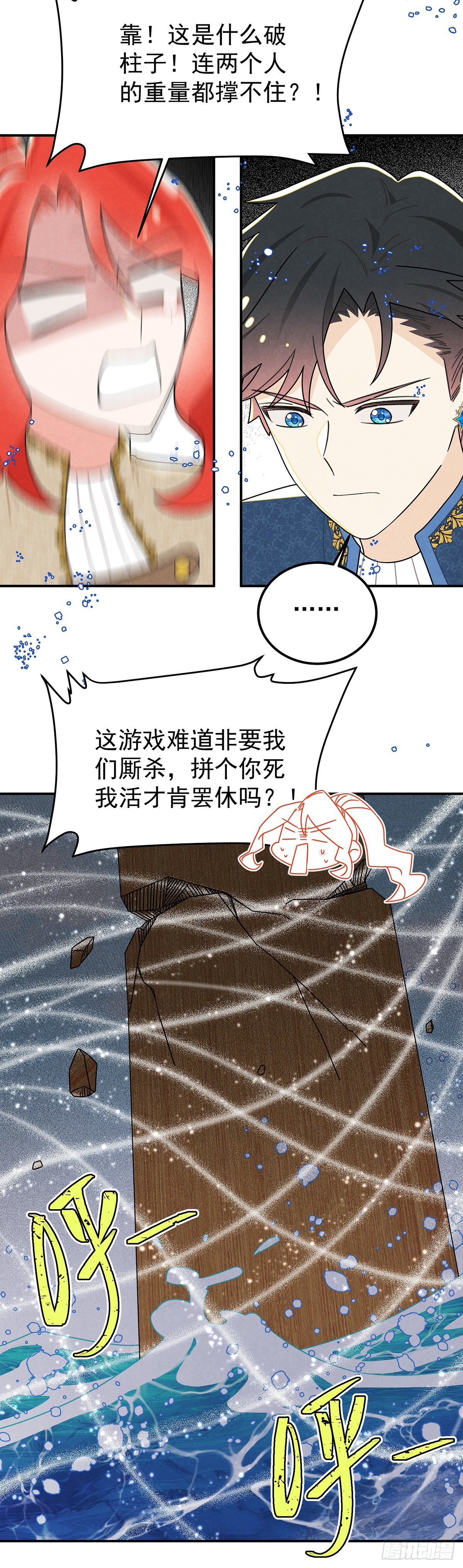 这女人太乱来了
