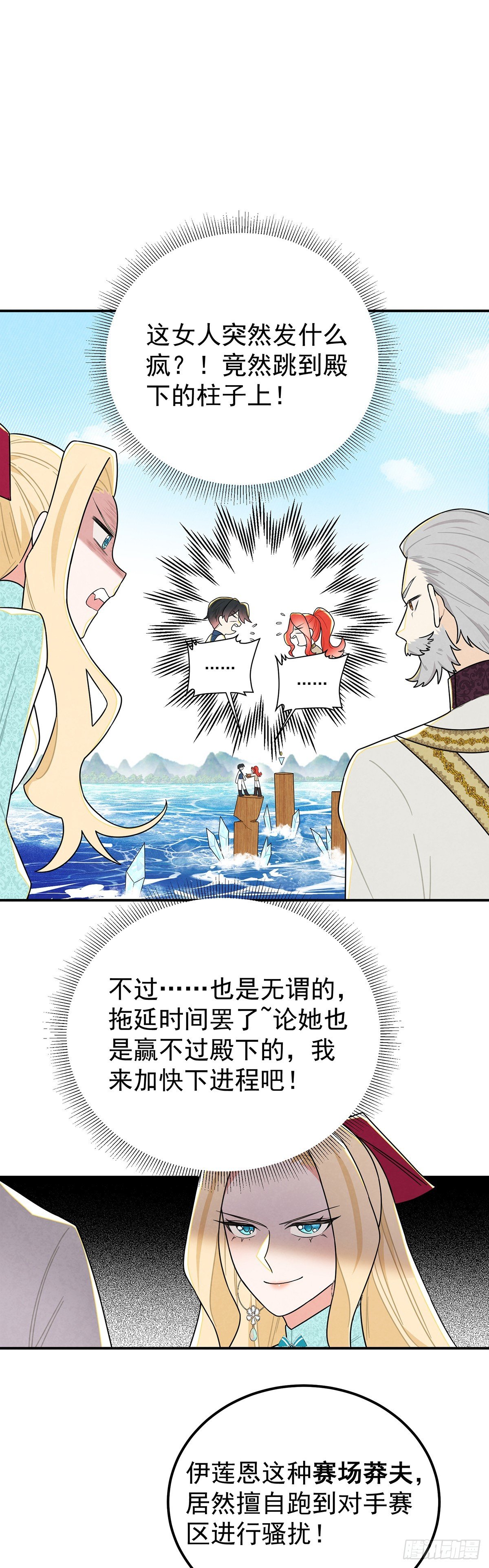 这女人太乱来了