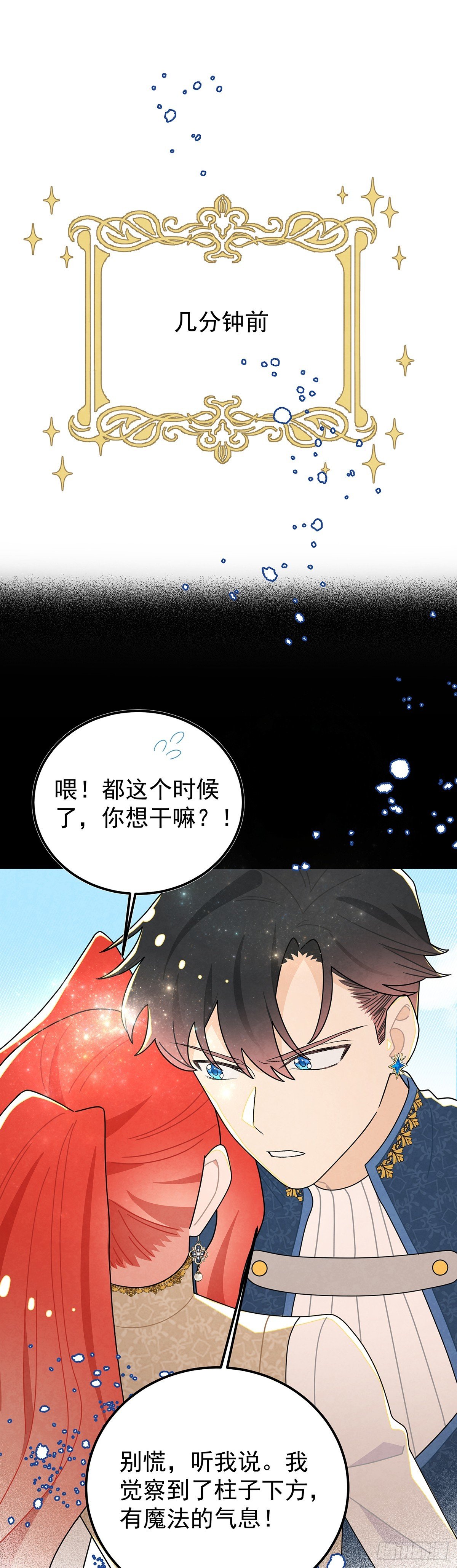 这傲娇怪的反应怪可爱的~