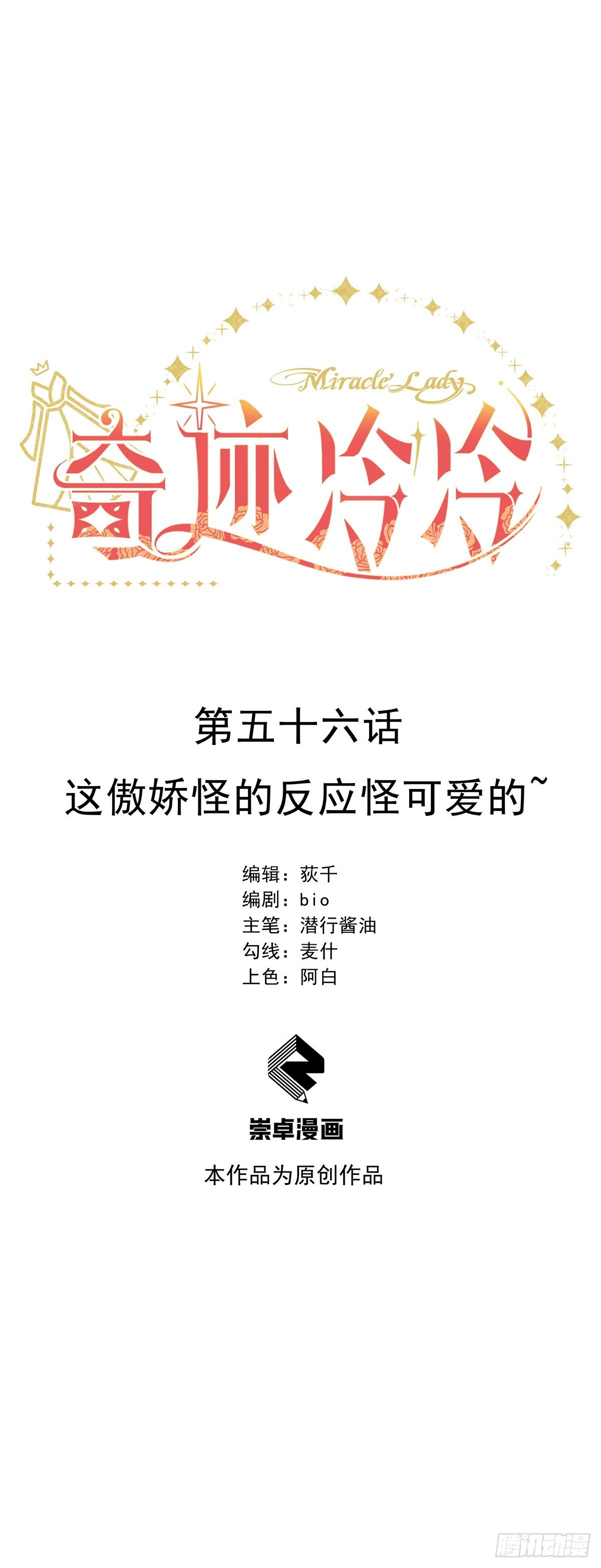 这傲娇怪的反应怪可爱的~
