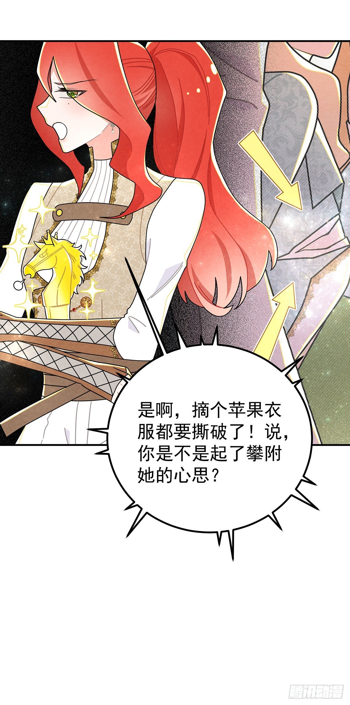 这傲娇怪的反应怪可爱的~