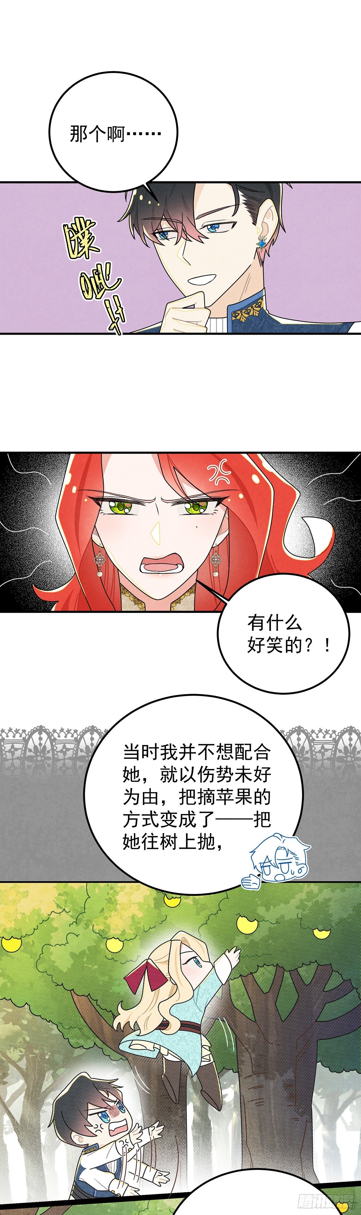 这傲娇怪的反应怪可爱的~