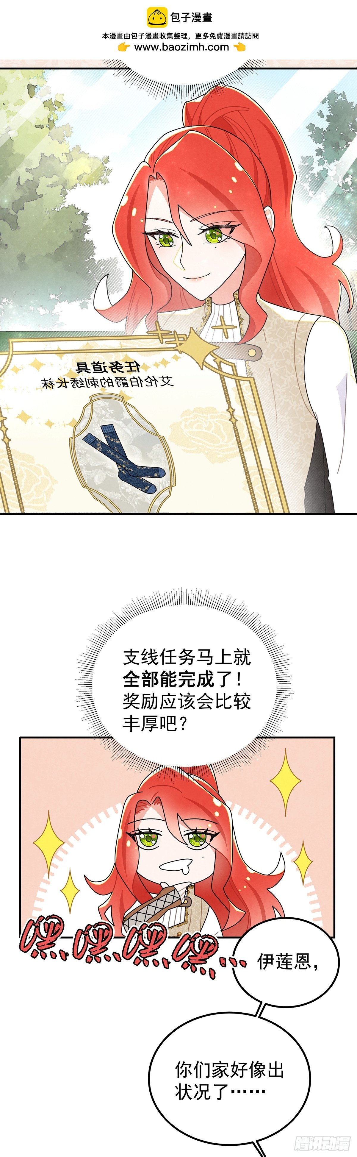 堂堂的男主角，怎么可能没有牙！