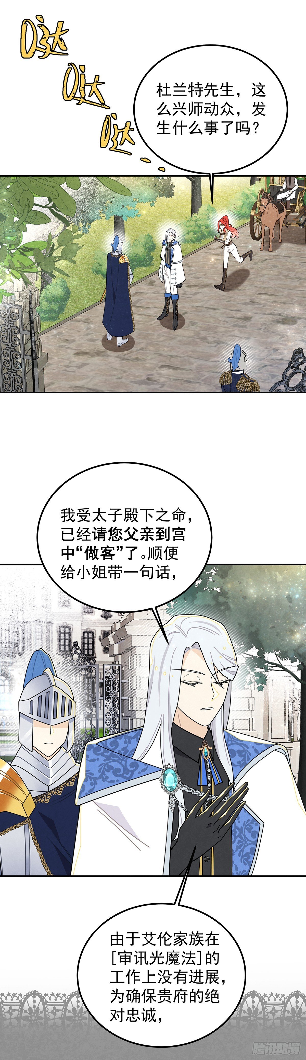 堂堂的男主角，怎么可能没有牙！