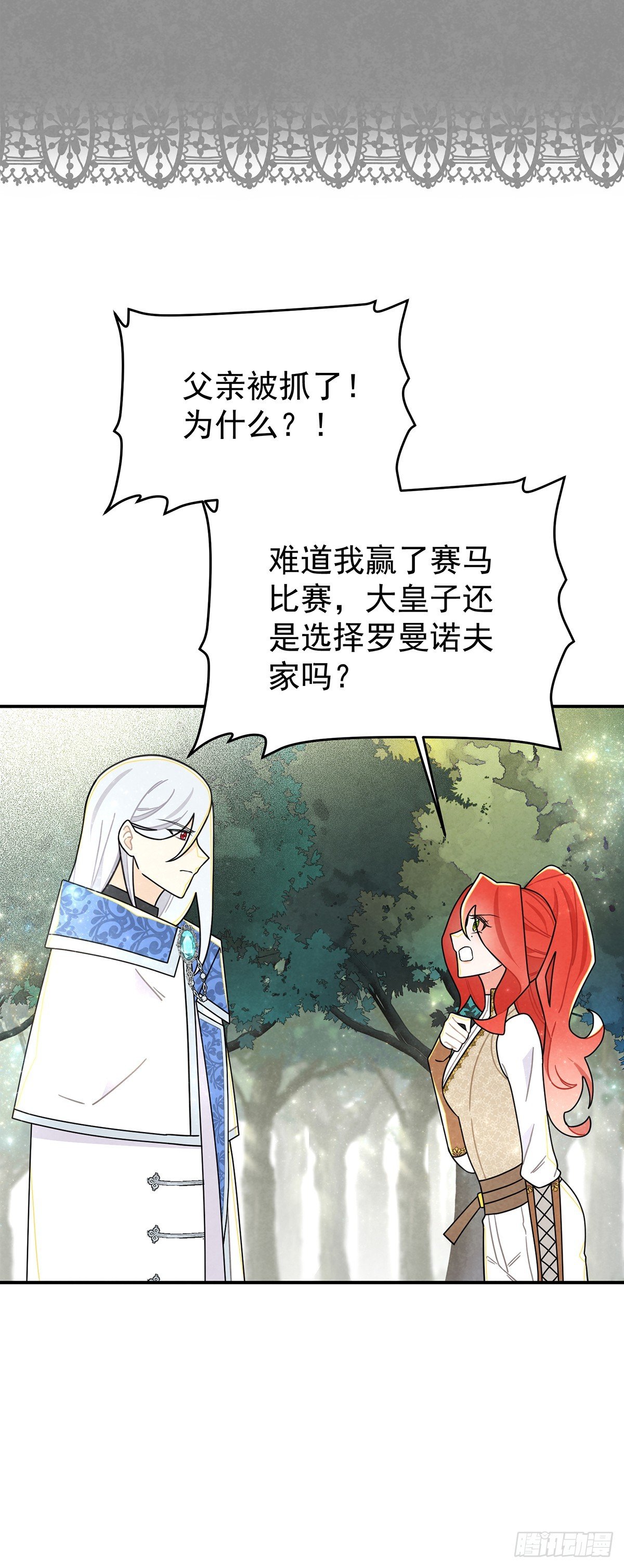 堂堂的男主角，怎么可能没有牙！