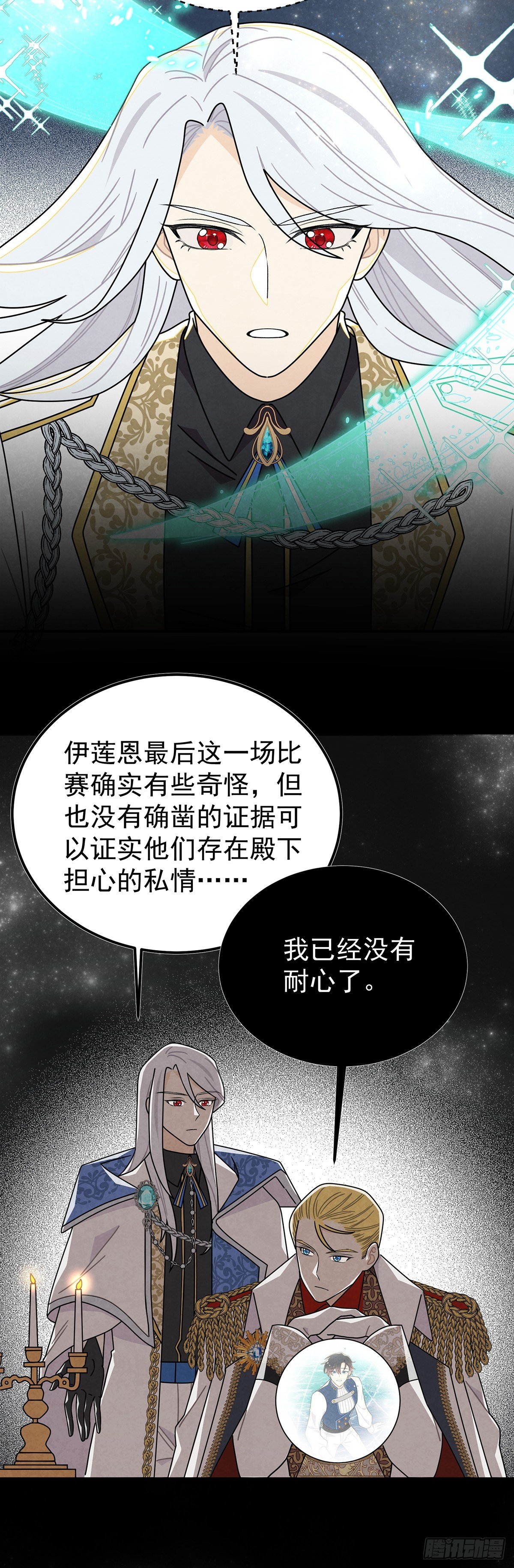 堂堂的男主角，怎么可能没有牙！