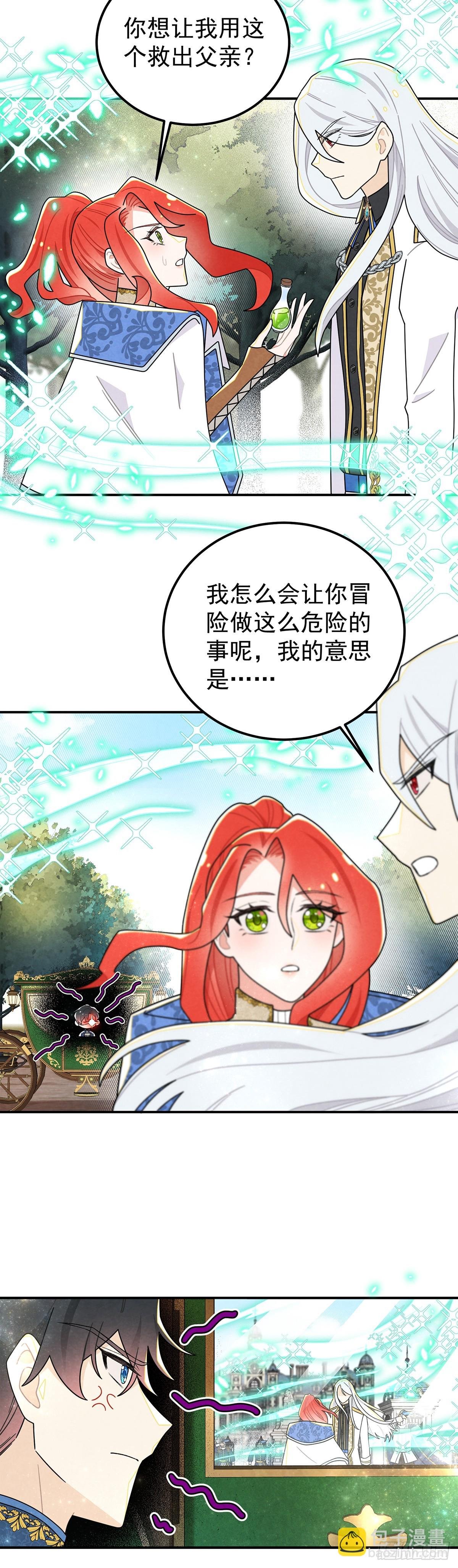 堂堂的男主角，怎么可能没有牙！