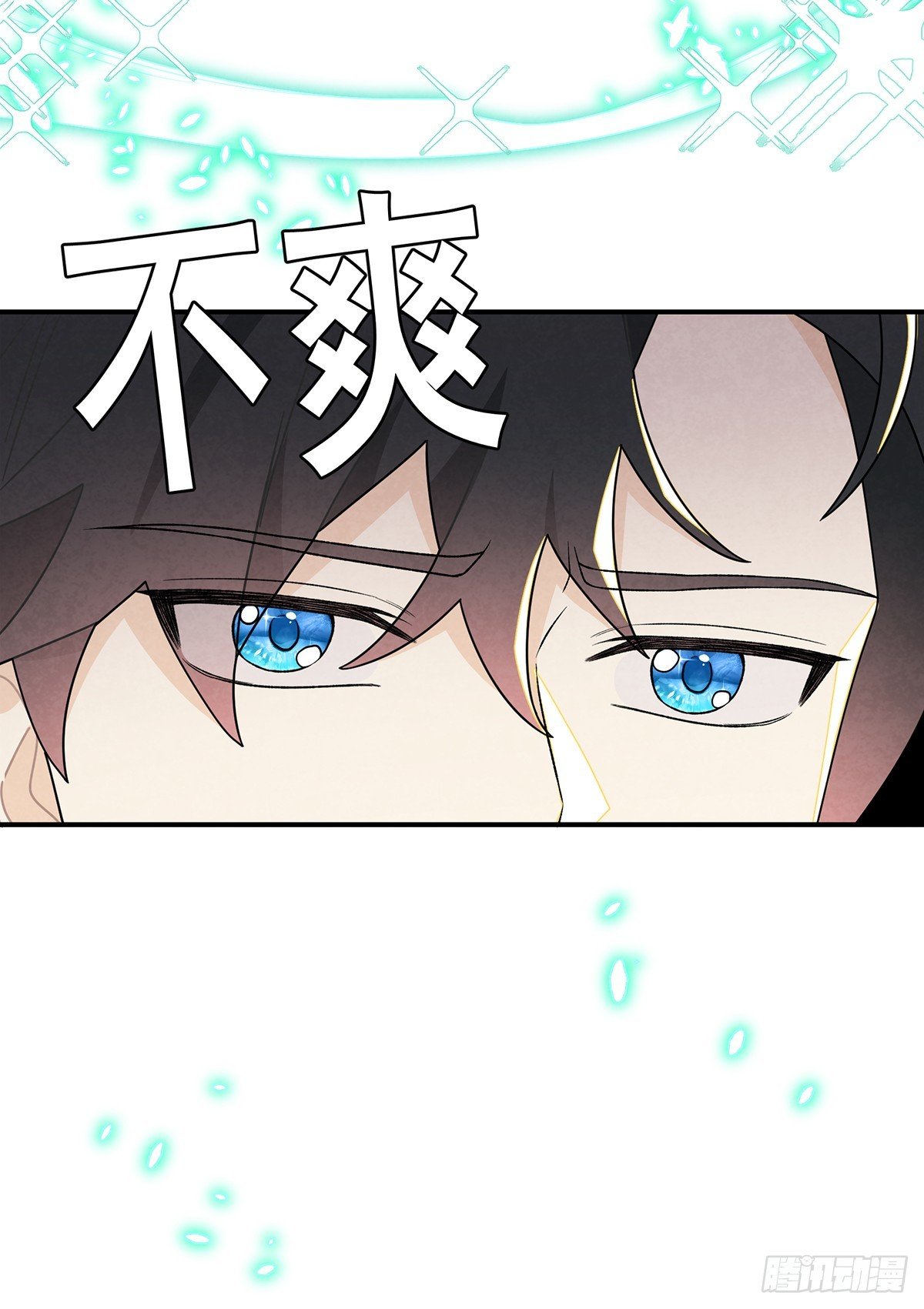 堂堂的男主角，怎么可能没有牙！