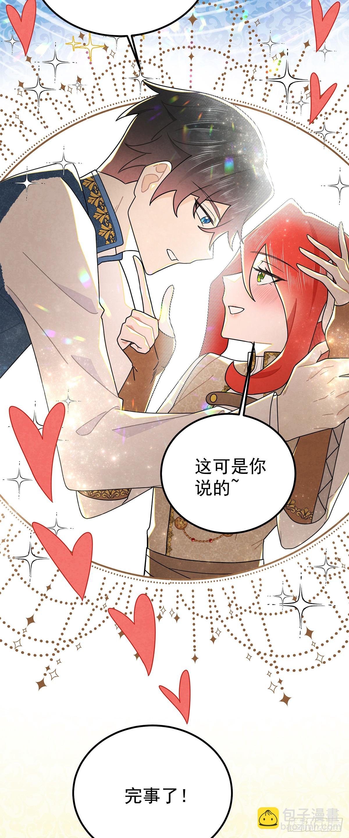 堂堂的男主角，怎么可能没有牙！