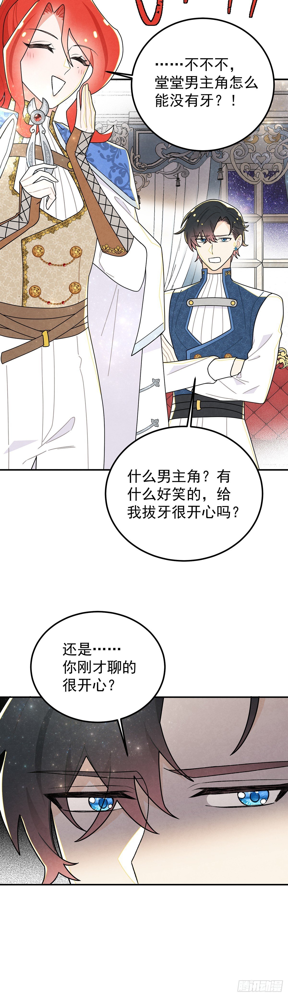 堂堂的男主角，怎么可能没有牙！