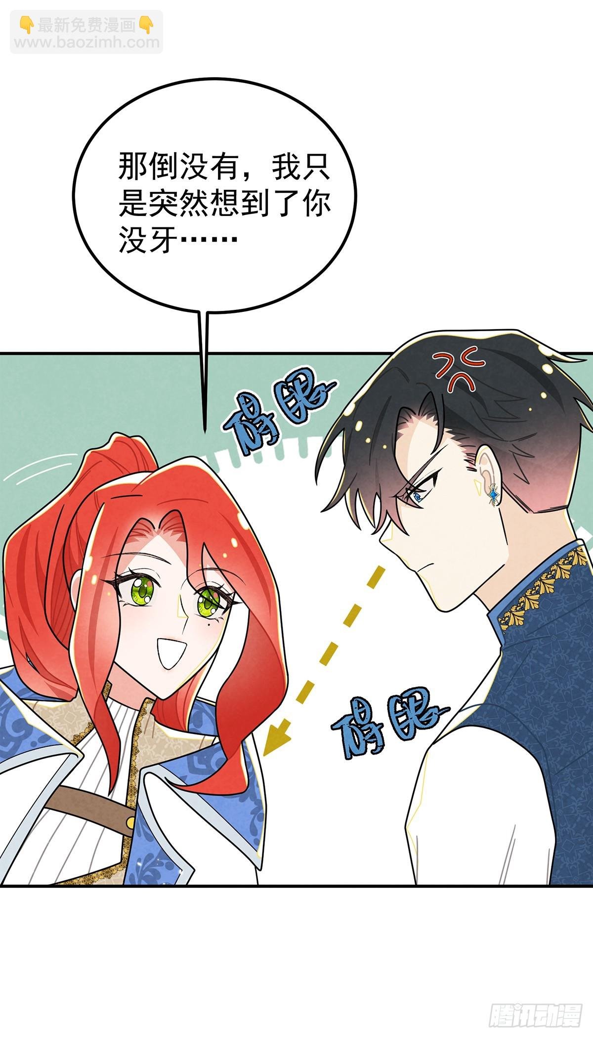 堂堂的男主角，怎么可能没有牙！