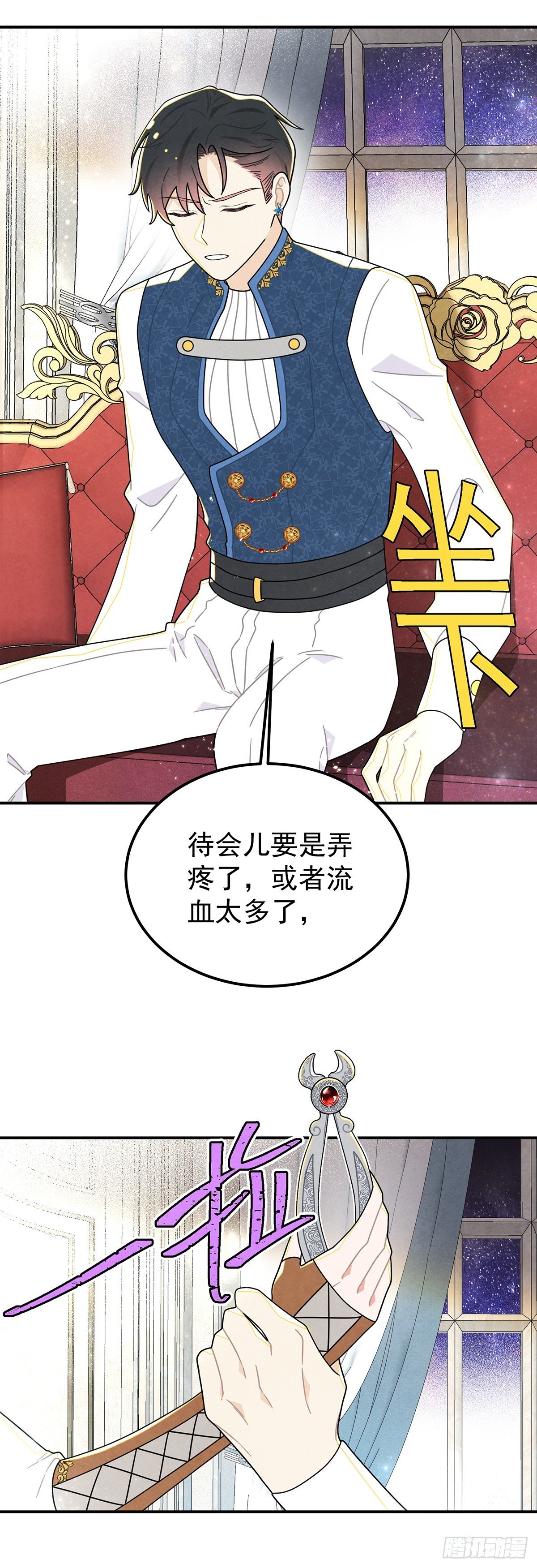 堂堂的男主角，怎么可能没有牙！