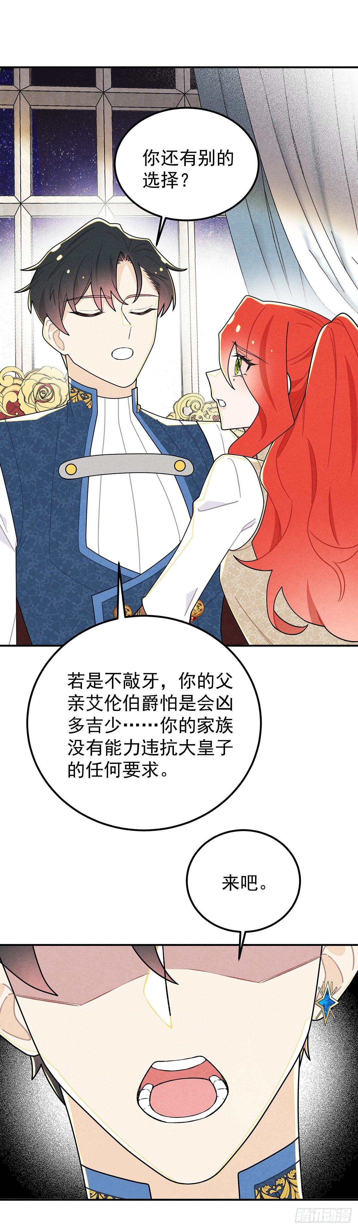 堂堂的男主角，怎么可能没有牙！