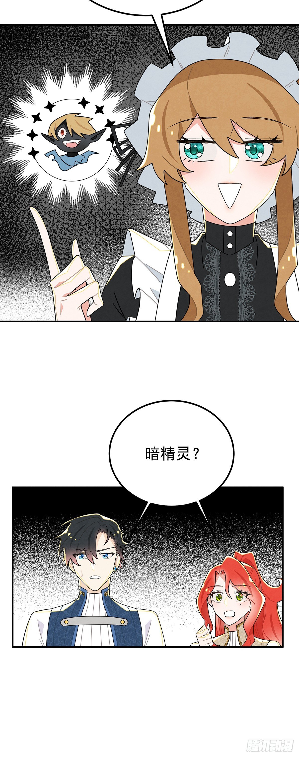 女仆藏着情夫？