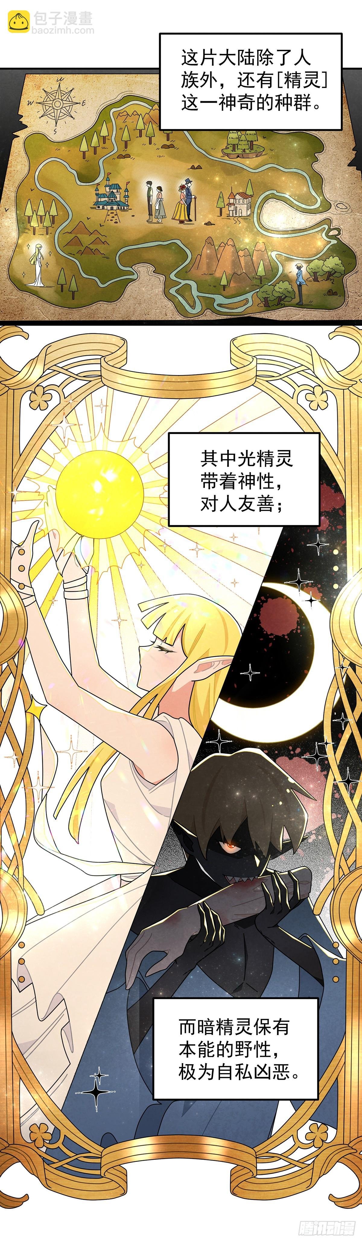 女仆藏着情夫？