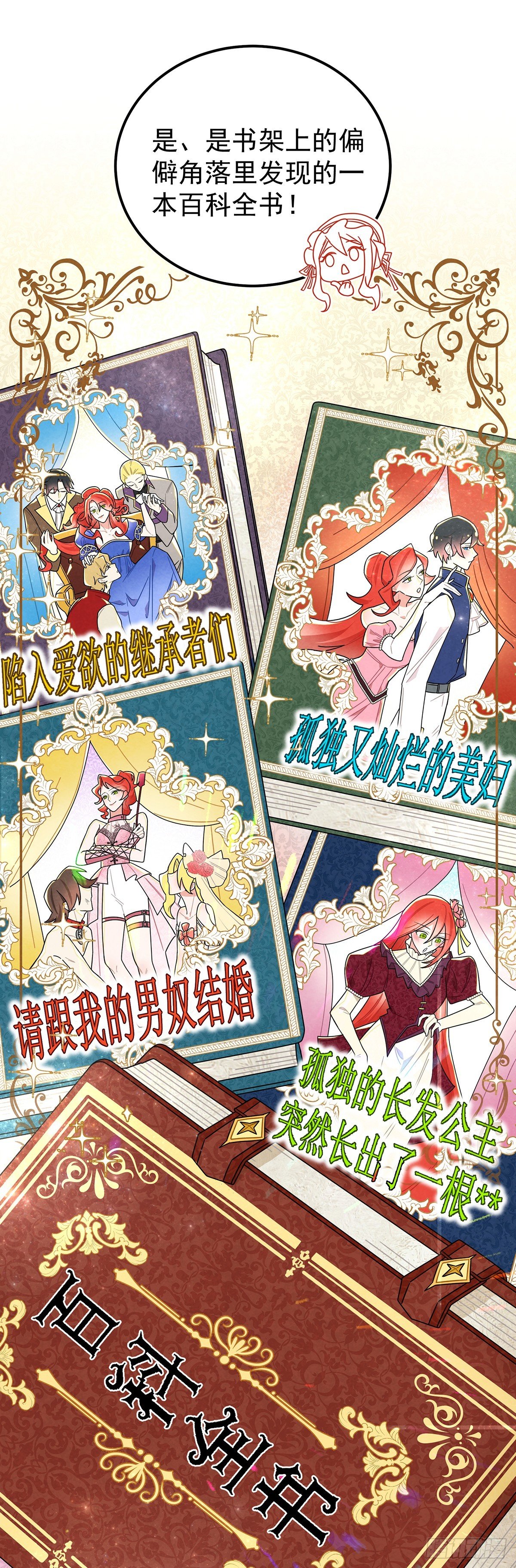 女仆藏着情夫？
