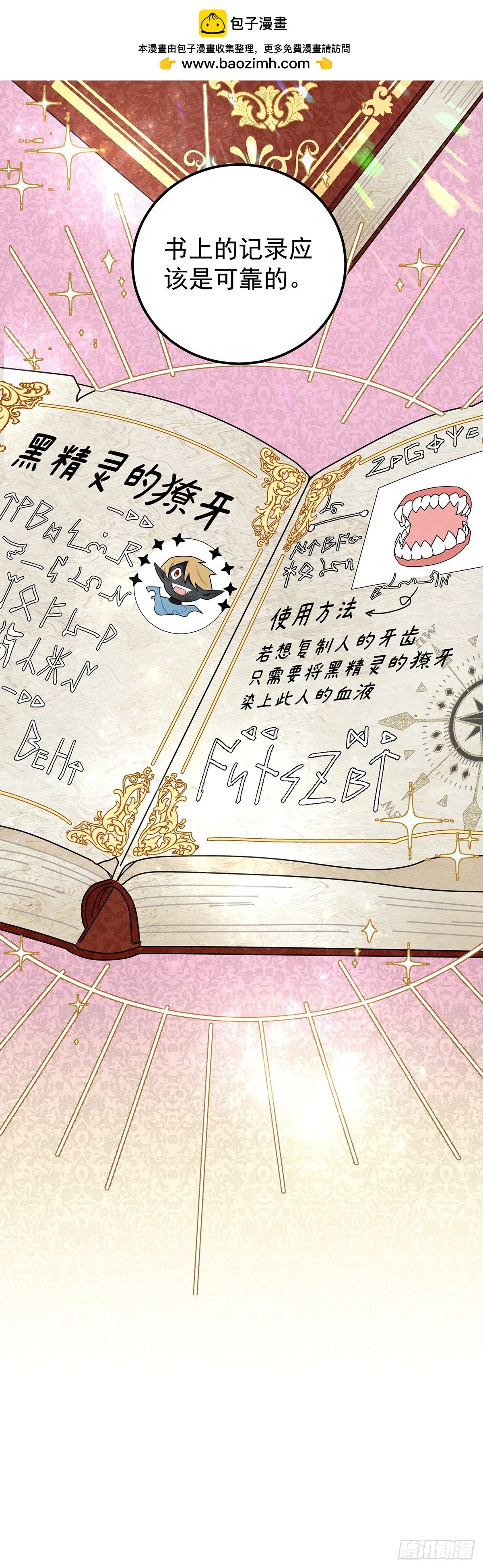 女仆藏着情夫？