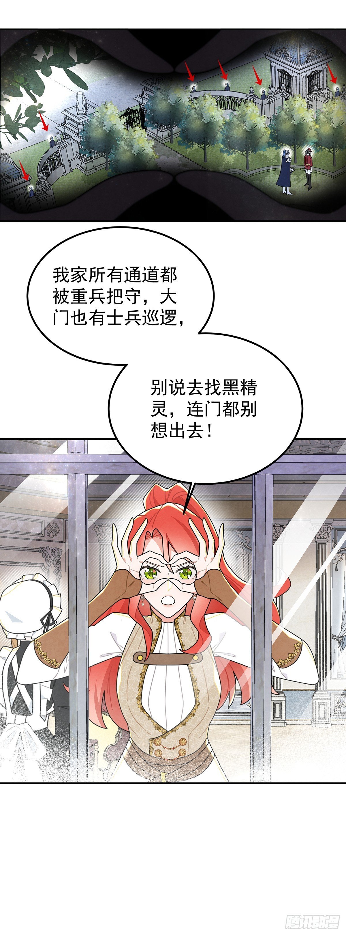 女仆藏着情夫？