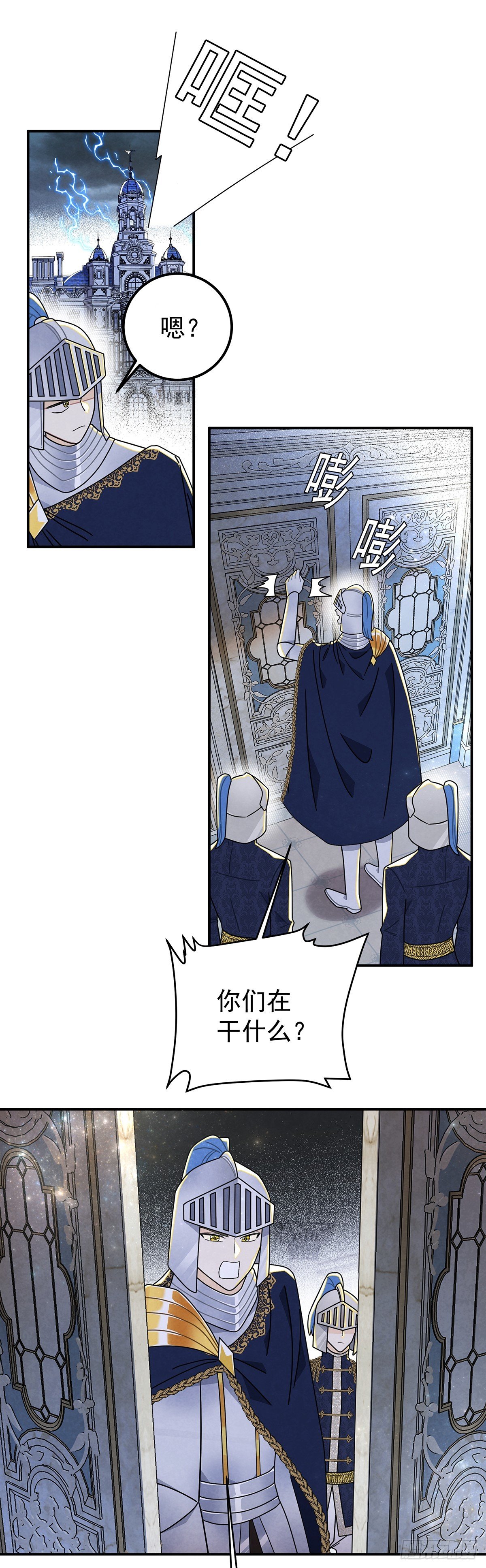 女仆藏着情夫？