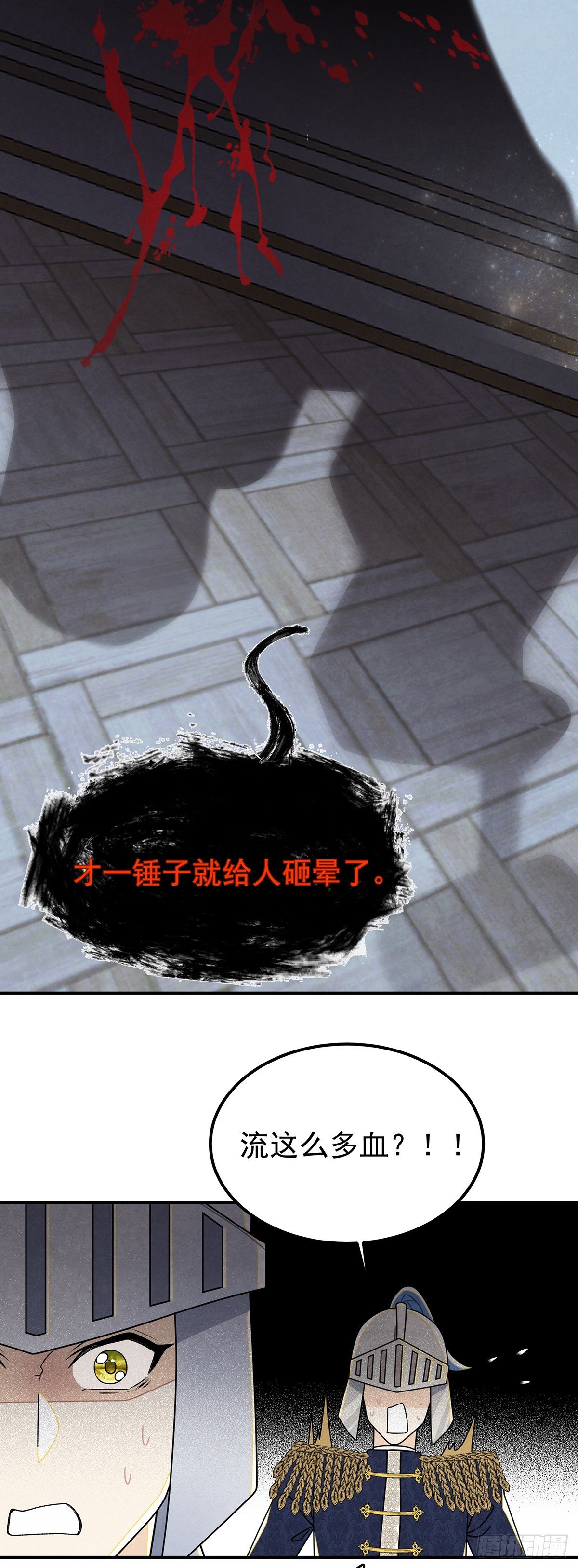 女仆藏着情夫？