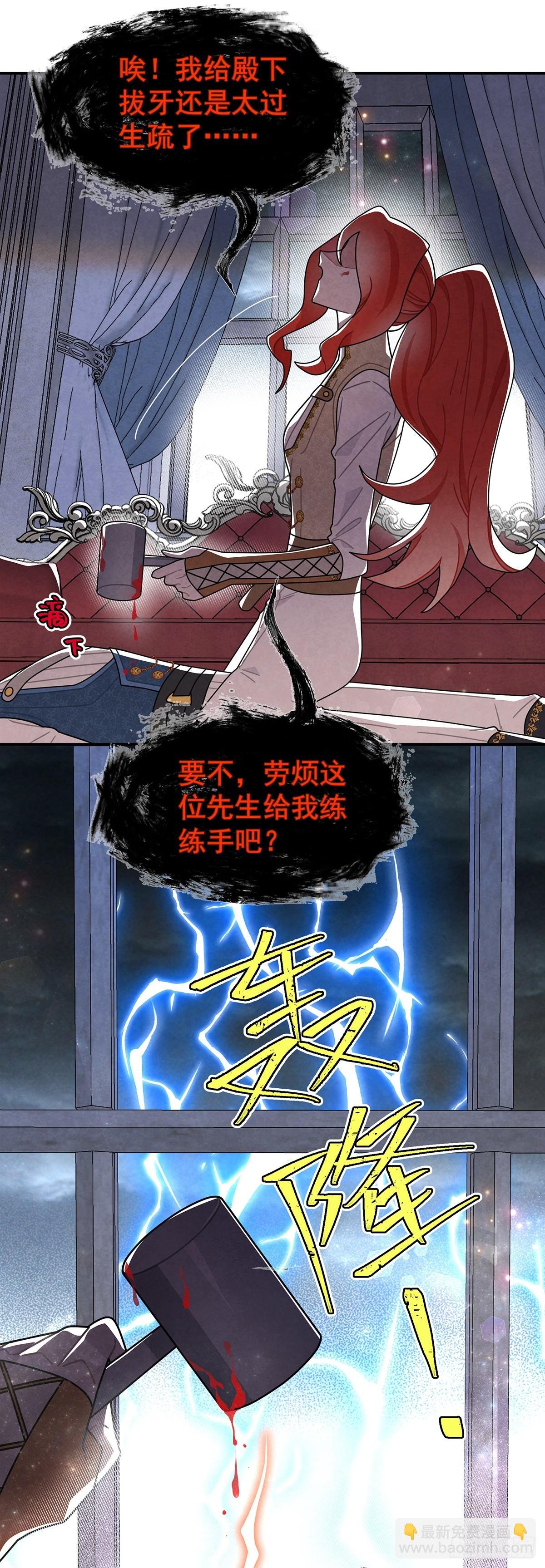 女仆藏着情夫？