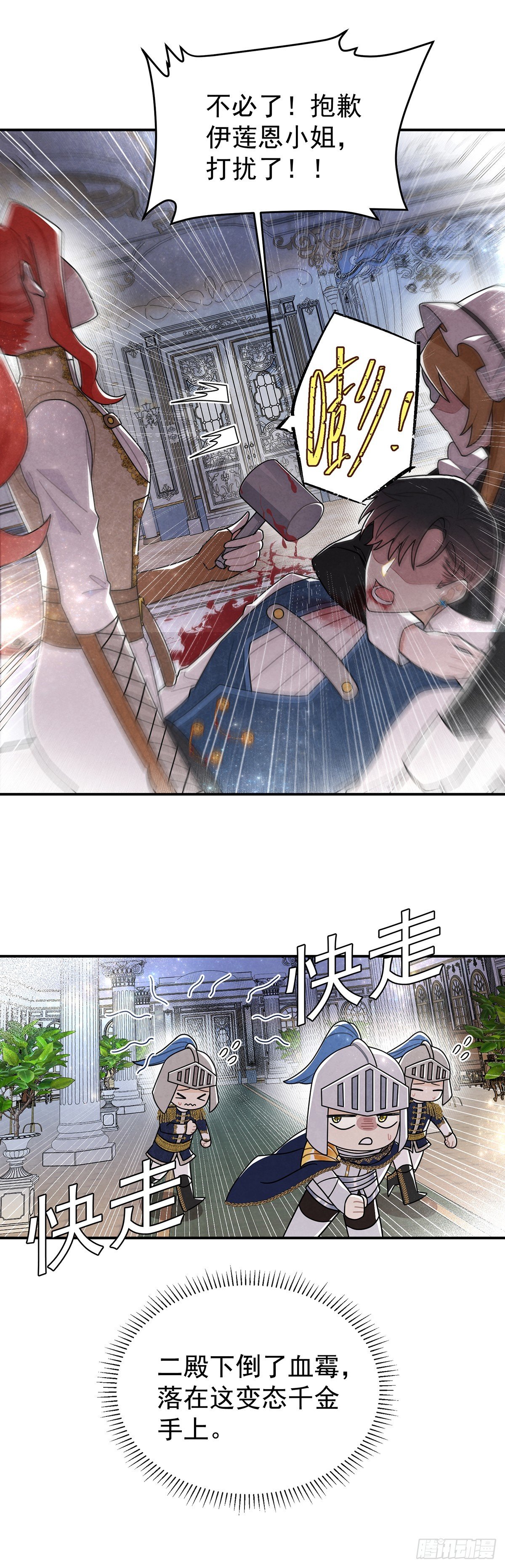 女仆藏着情夫？
