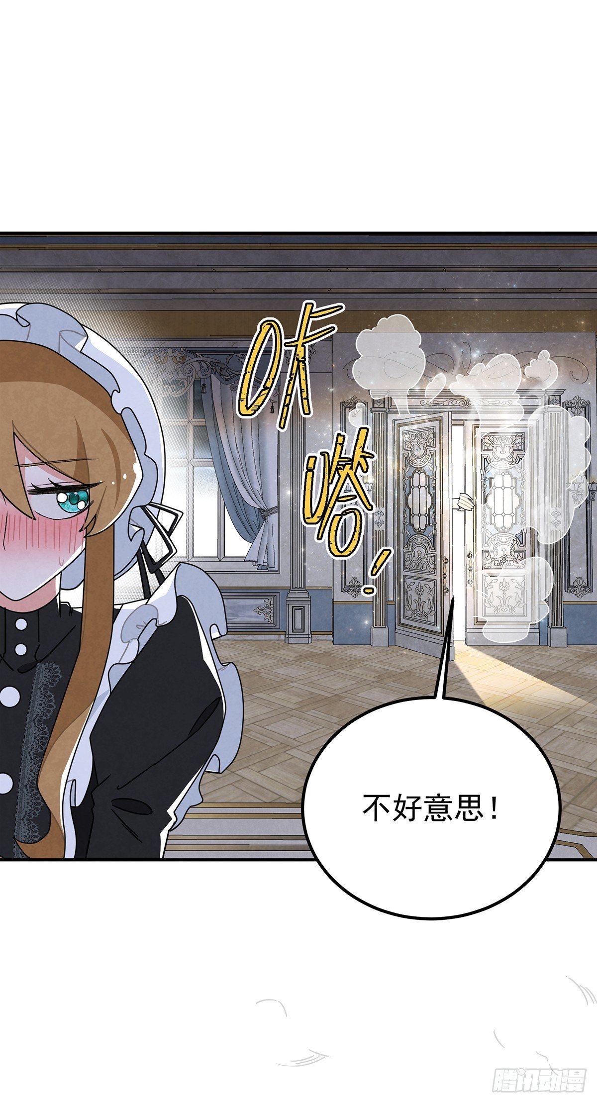 女仆藏着情夫？