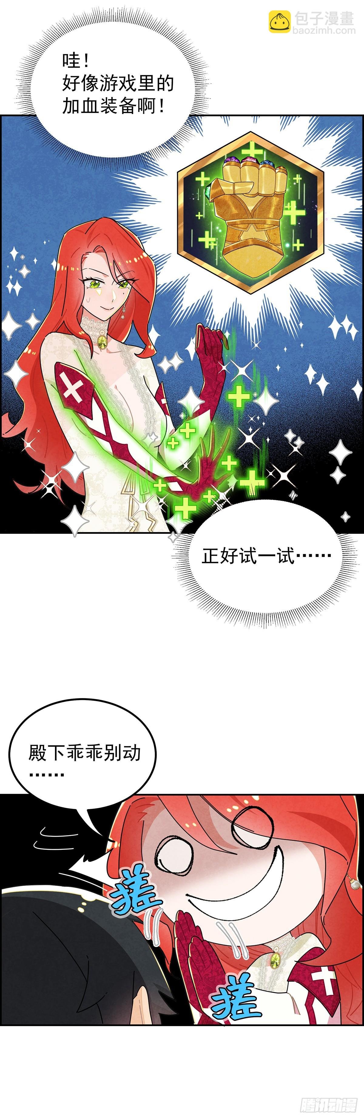 治疗手法是摸一摸？！